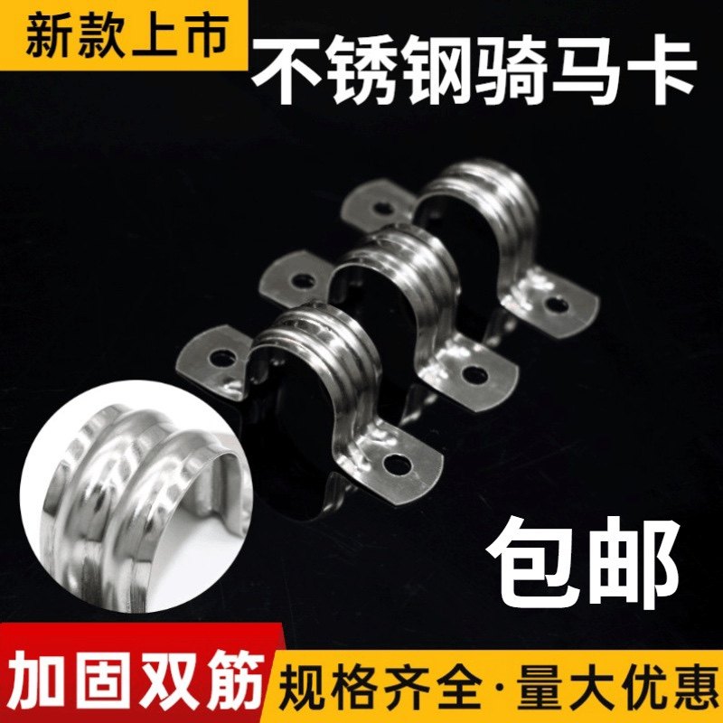 单侧骑马卡镀彩单侧码不锈钢管卡P型U欧姆卡20线管卡子扣固定管夹