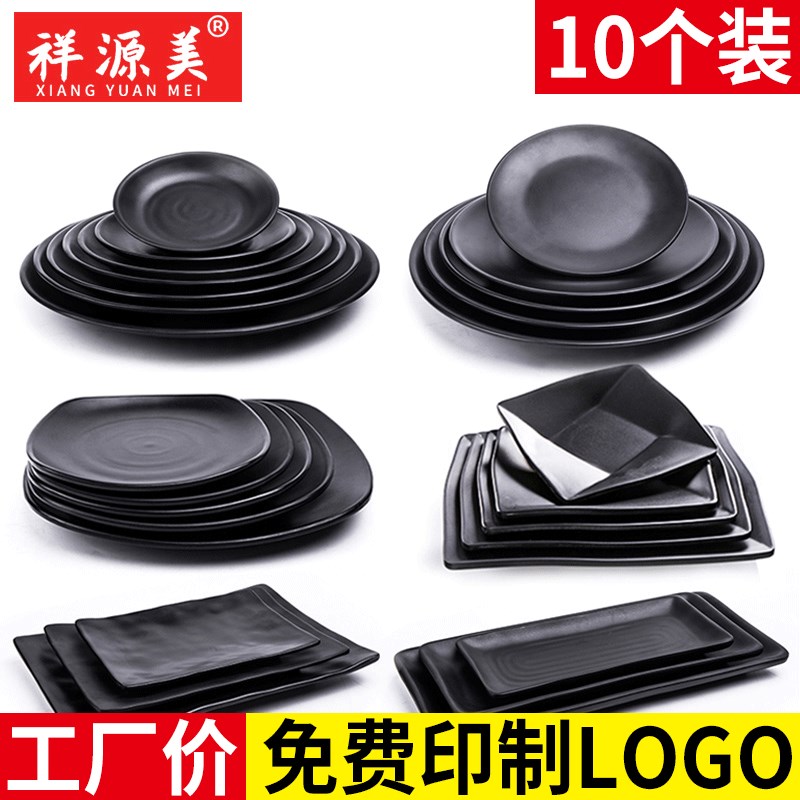 密胺餐具饭厅盘子黑色塑料碟火锅店盘子餐盘烤肉碟子烧烤盘子商用