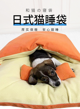 猫咪狗狗冬季冬天睡觉棉窝秋冬宠物猫窝可拆洗加厚保暖南瓜猫睡袋