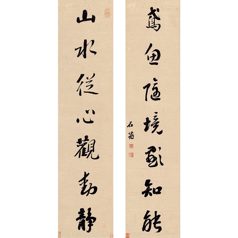 古代书法复制品刘罗锅刘墉行书对联二条屏艺术微喷临摹书房装饰画