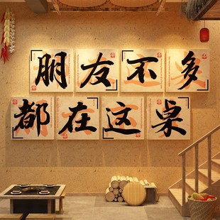 楼梯扶手市井风格 饰餐饮画湘菜馆火锅烧烤文化创意 饭店台阶墙面装