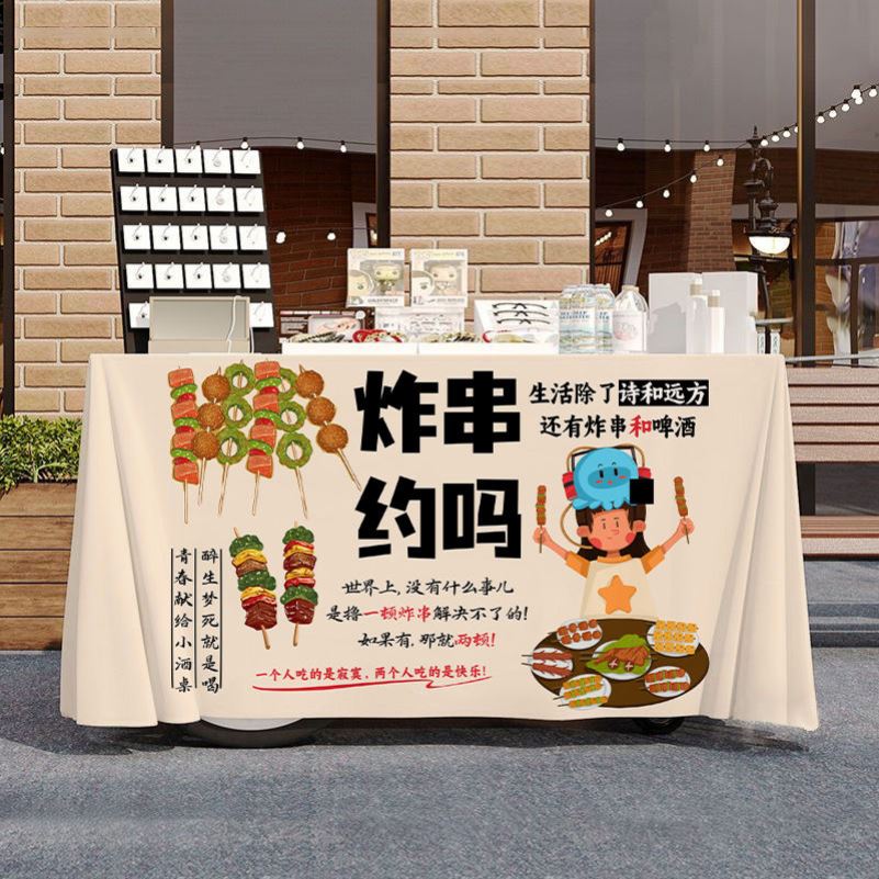 美味炸串小吃摆摊宣传桌布桌布美食夜市集市地摊布挂布广告布招牌