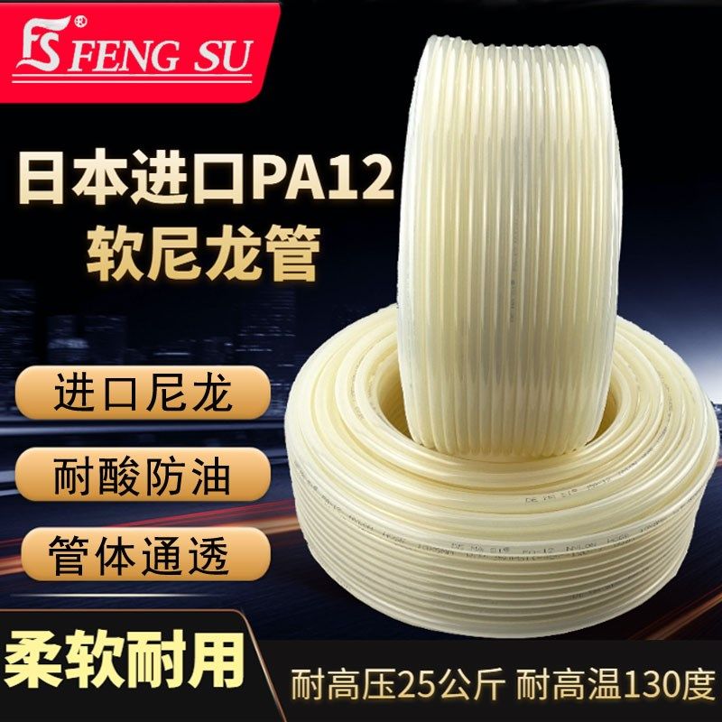 PA12尼龙管进口6X4气管8厘耐酸碱喷漆油管10mm气动软管气头涂料12,标准件/零部件/工业耗材,气动软管,淘宝优惠券,粉丝福利购,淘宝优惠卷