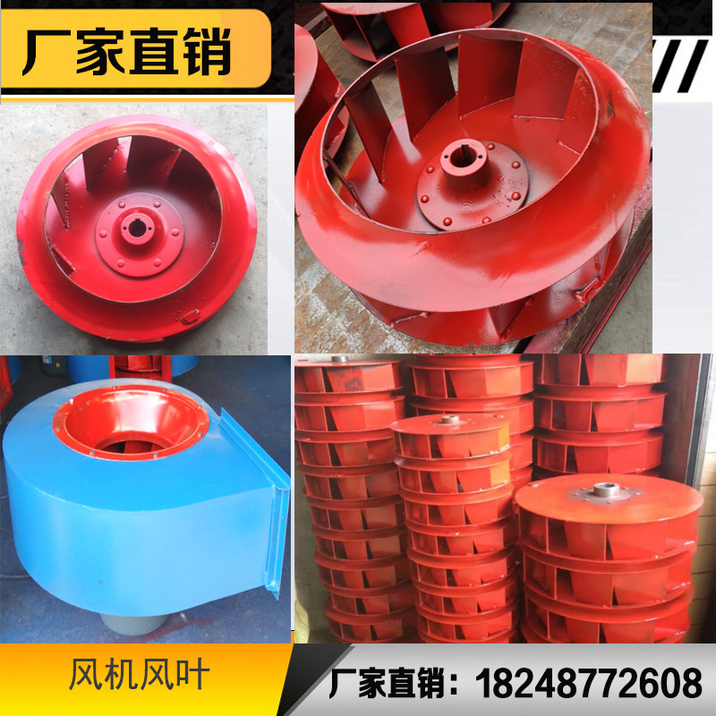 抛丸机配件除尘器风机风叶扇叶吸风喷砂除锈喷砂机