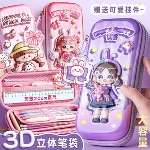 小学生笔袋女孩卡通文具盒一二年级大容量3D立体EVA可爱铅笔盒幼