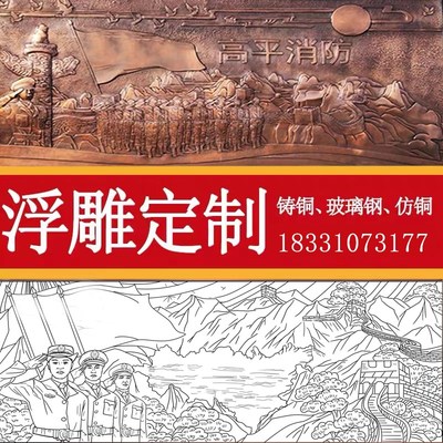 定制玻璃钢仿铜铸铜砂岩浮雕塑红色文化雕塑园林校园别墅外墙壁画