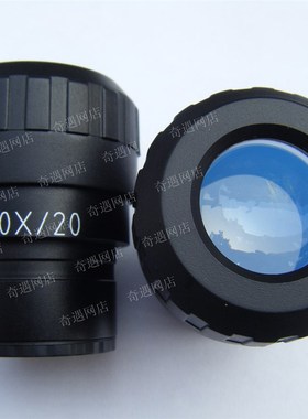 【奇遇-昱成】显微镜WF10X广角目镜(视度可调,视场20mm,接口30mm)