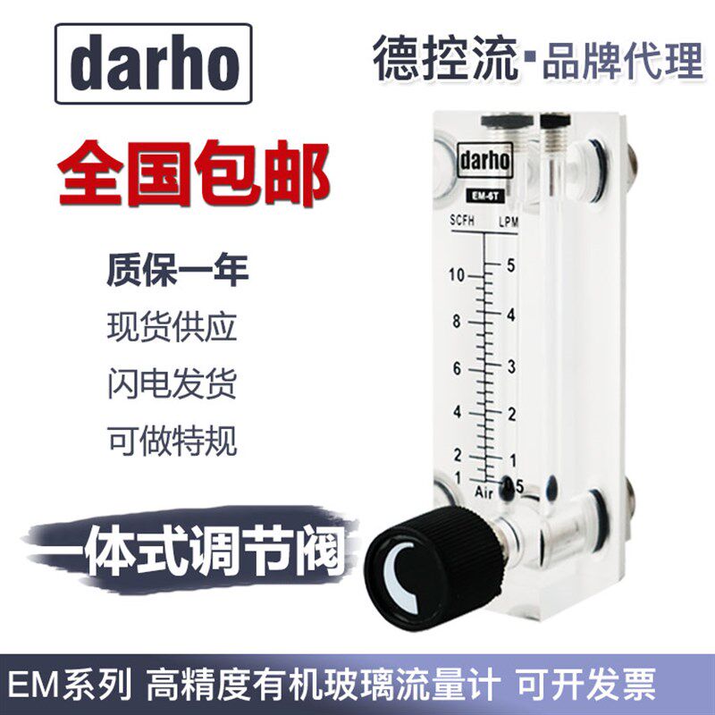 高精度空气面板式有机玻璃转子浮子气体流量计氮气氧气液体水