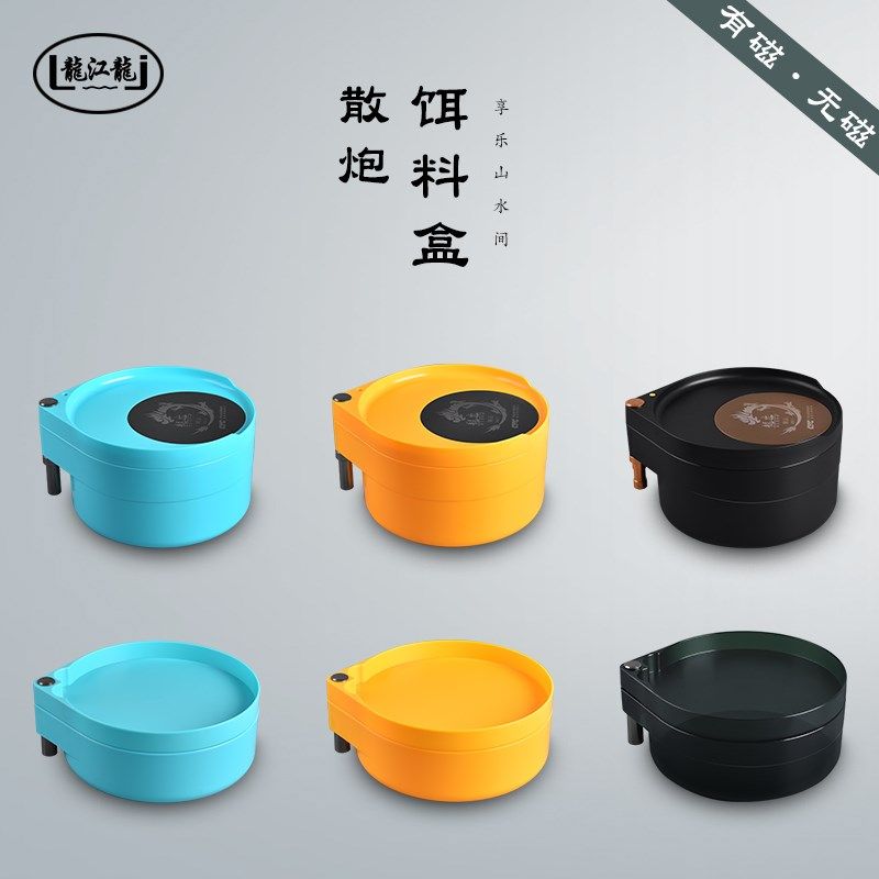 龙江龙饵料盒全磁强磁拉饵盘鲢鳙加深大容量食盒黑坑散炮盆拉丝盆