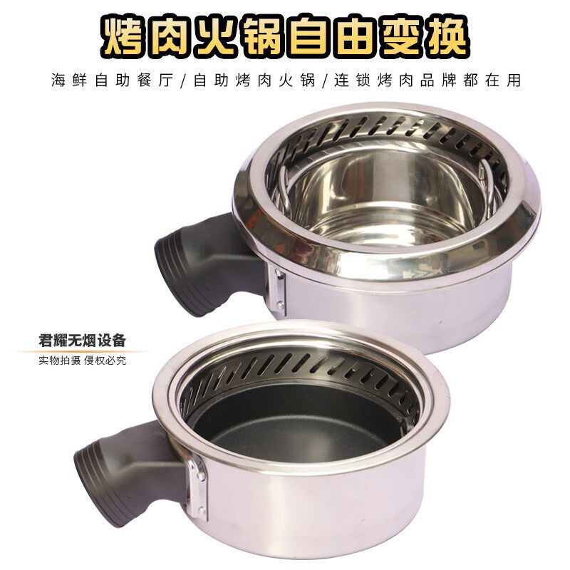 君耀无烟火锅单人烤肉炉一人一锅自助烧烤桌迷你圆形下排烟套装