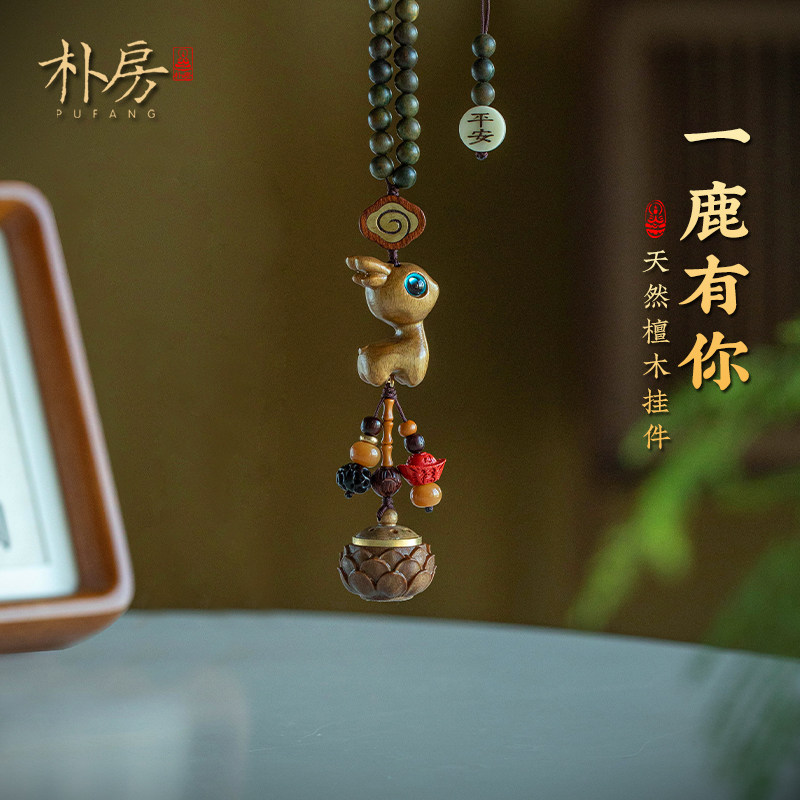 一路平安檀木小鹿汽车挂件车载后视镜可爱高档香薰车载内饰吊坠