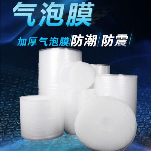 50cm加厚泡泡纸气泡膜垫卷装包装纸30宽防震袋子打包快递泡沫塑料
