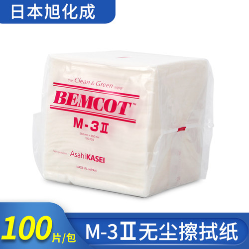 旭化成bemcotM-3II净化无尘擦拭纸除尘纸25*25吸油吸水网孔擦拭纸