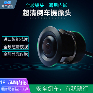 28mm打孔前后视影像倒车摄像头AHD 22.5 汽车载通用超高清18.5