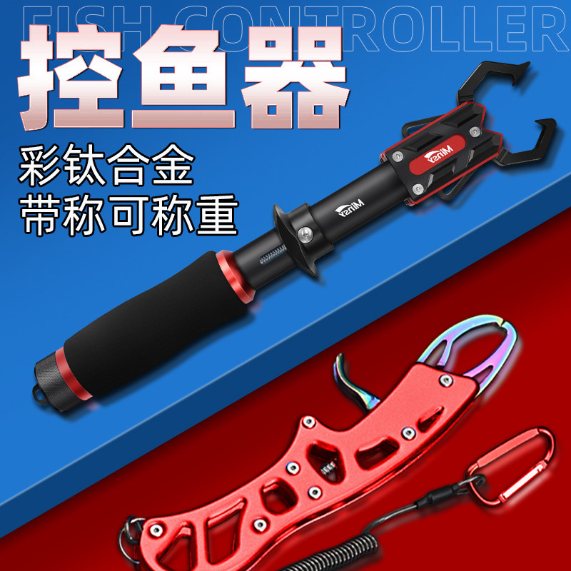 带称控鱼器彩钛铝合金大物路亚钳多功能不锈钢抓鱼钳取钩加长夹子