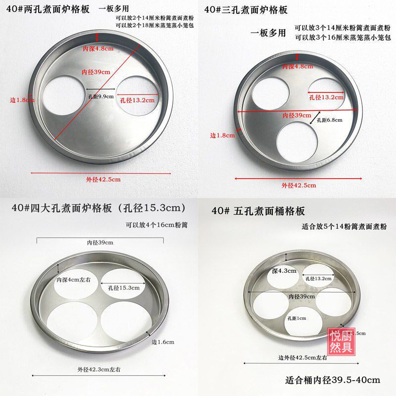 煮汤面炉关东煮分煮器多孔加厚活动面板桶格板粉篱挂架不锈钢商用