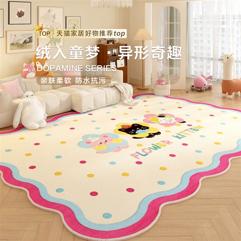 波点彩色卡通儿童卧室多巴胺可擦免洗床边毯防水沙发客厅地毯可爱,居家布艺,地毯,淘宝优惠券,粉丝福利购,淘宝优惠卷