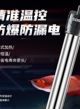 松宝不锈钢防爆加热棒HC500W鱼缸自动恒温HJ25短款石英玻璃加热器