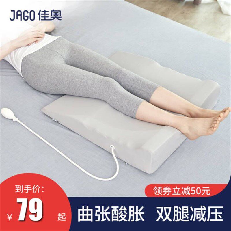 静脉垫曲张脚枕记忆棉垫腿枕脚枕头孕妇抬腿垫床上睡垫腿部抬高垫