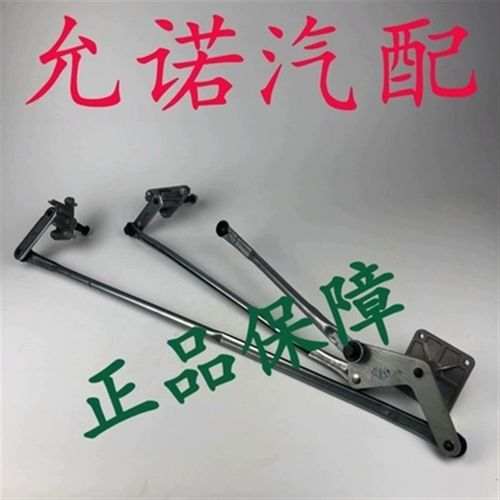 风连杆智q前雨刮连动菱菱智雨刷连动J杆刮水器推杆拉杆行杆配