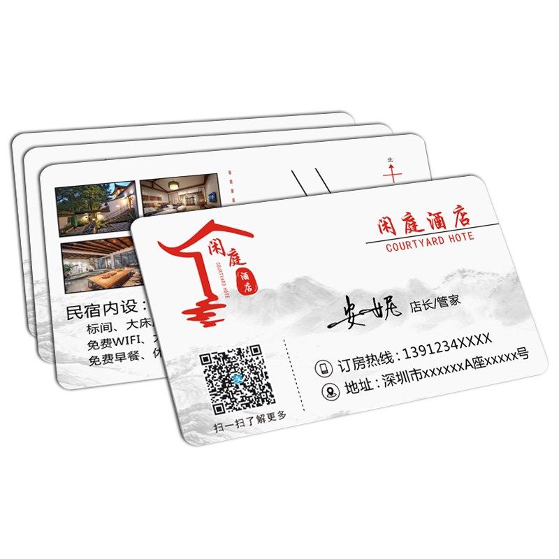 名片制作酒店民宿商务创意卡片定制PVC名片单双面透明磨砂二维码,文具电教/文化用品/商务用品,名片,淘宝优惠券,粉丝福利购,淘宝优惠卷