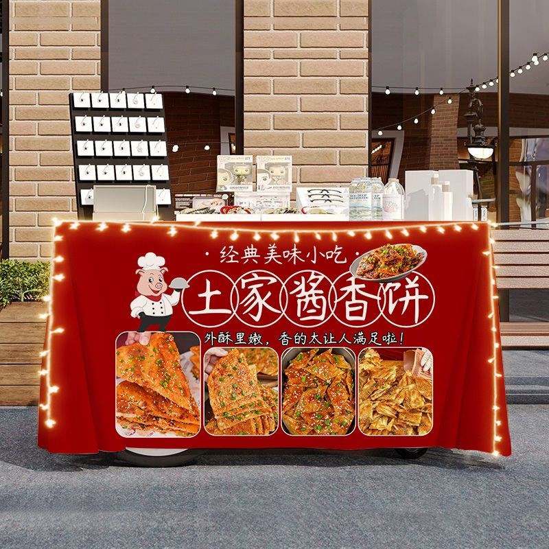 土家酱香饼摆摊宣传桌布台布美食夜市集市地摊布挂布广告布招牌