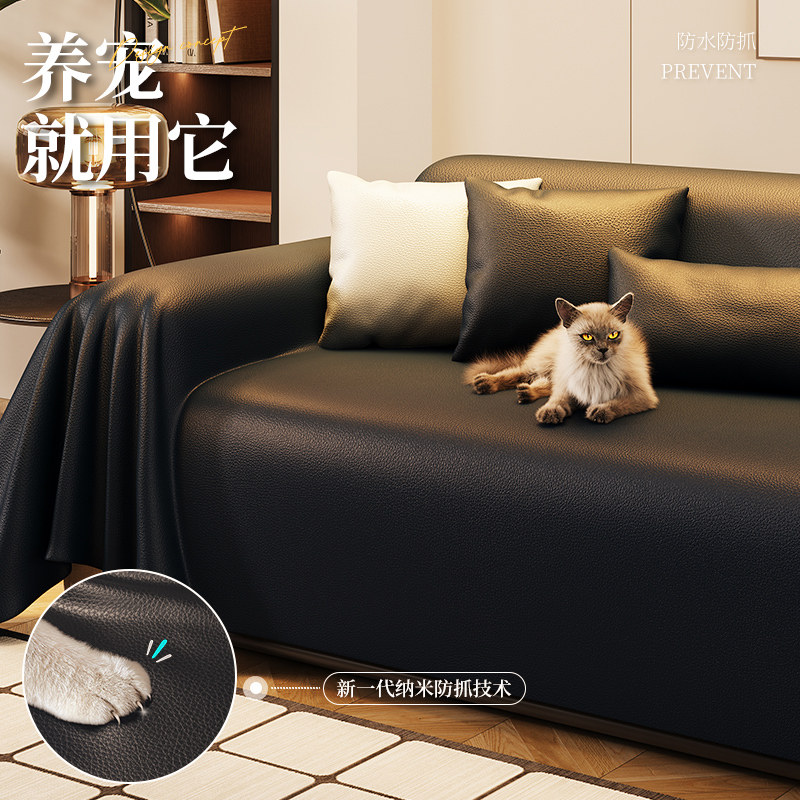 沙发套防猫抓沙发套罩2024新款四季通用皮革沙发垫固定防滑沙发巾,居家布艺,沙发套,淘宝优惠券,粉丝福利购,淘宝优惠卷