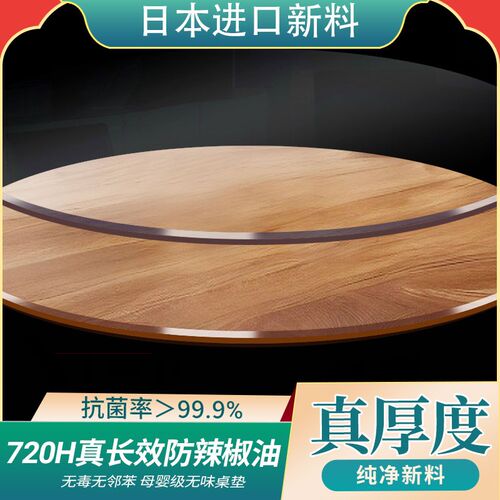 圆桌布软玻璃PVC免洗防水防油餐桌垫透明防烫圆形桌面保护垫加厚~