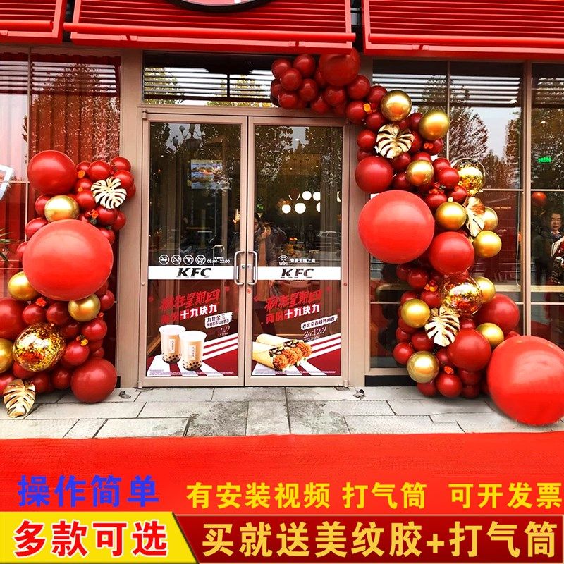 元旦节气球链半拱门店铺开业活动活动场景布置装饰门面汽球拱门