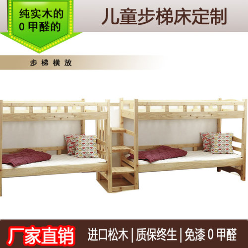 全实木儿童上下床步梯床小学生 楼梯床双层床高低床/2张床+步梯
