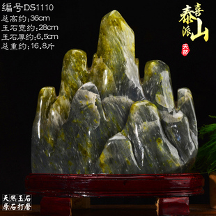 泰山派喜 补后空靠山石 五指山摆件 绿色玉石原石假山摆件