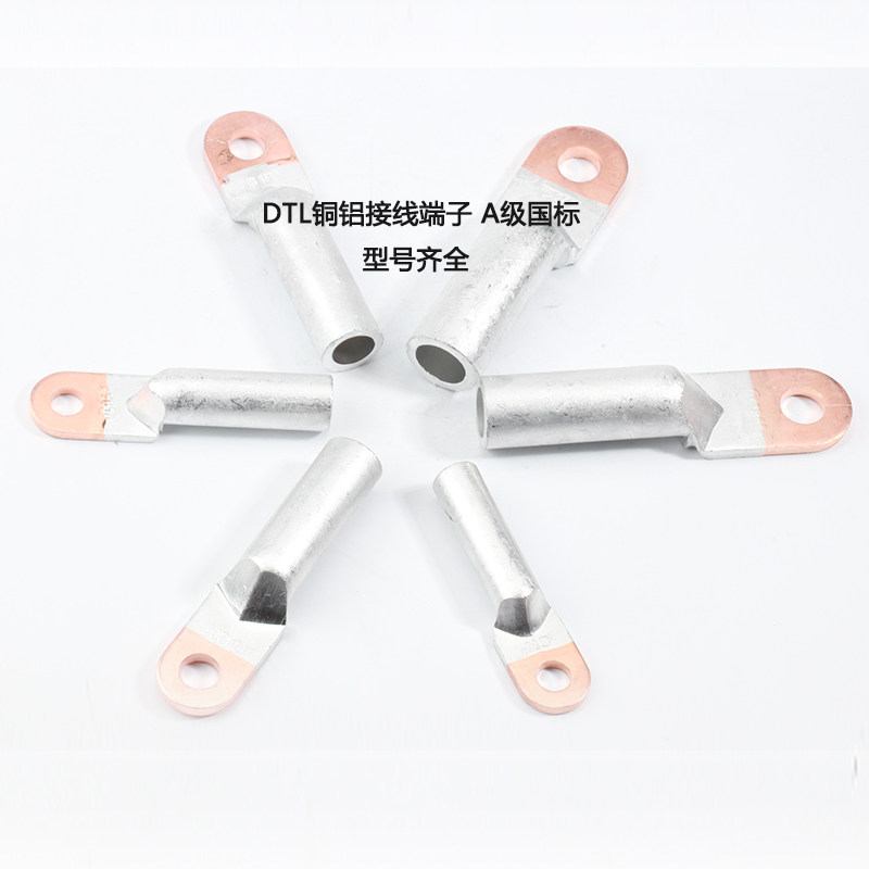 铜铝鼻子DTL16/25/35/50/95/150/185/240铜铝线耳过渡接线端子A级,电子/电工,接线端子,淘宝优惠券,粉丝福利购,淘宝优惠卷