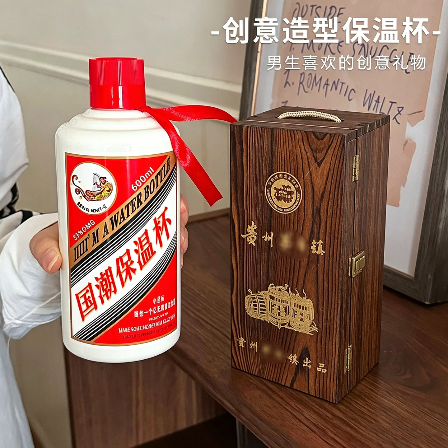 搞笑创意保温杯-茅Tai酒瓶造型图片