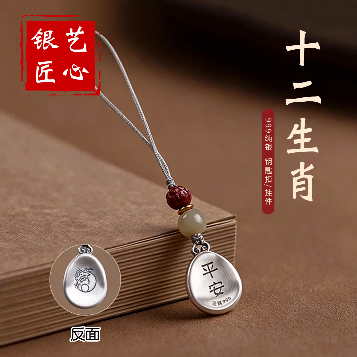 生日礼物男生款送男友朋友男士给老公的实用惊喜12生肖汽车钥匙扣