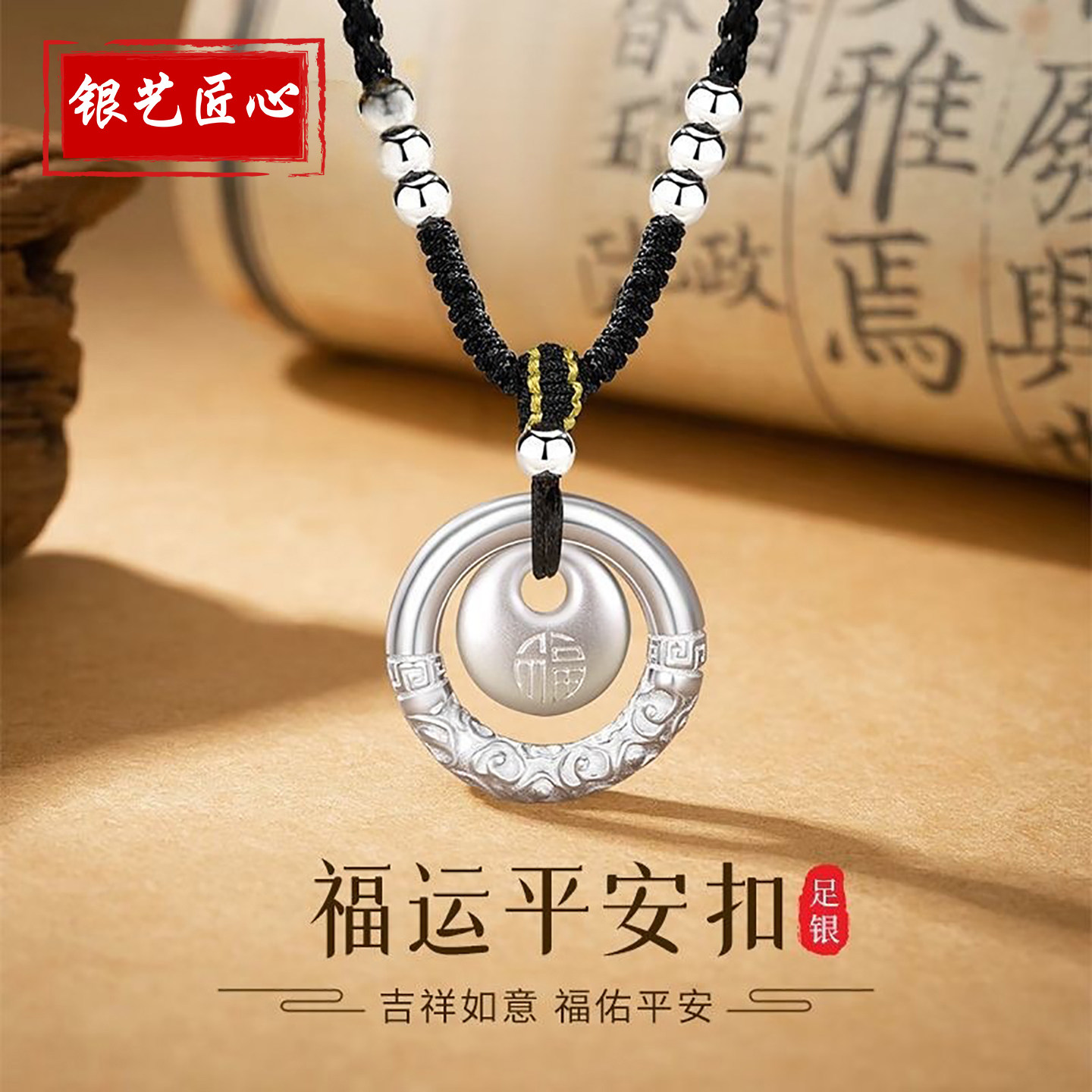 S999足银福运平安扣项链送女生朋友生日礼物妈妈七夕情人节母亲节
