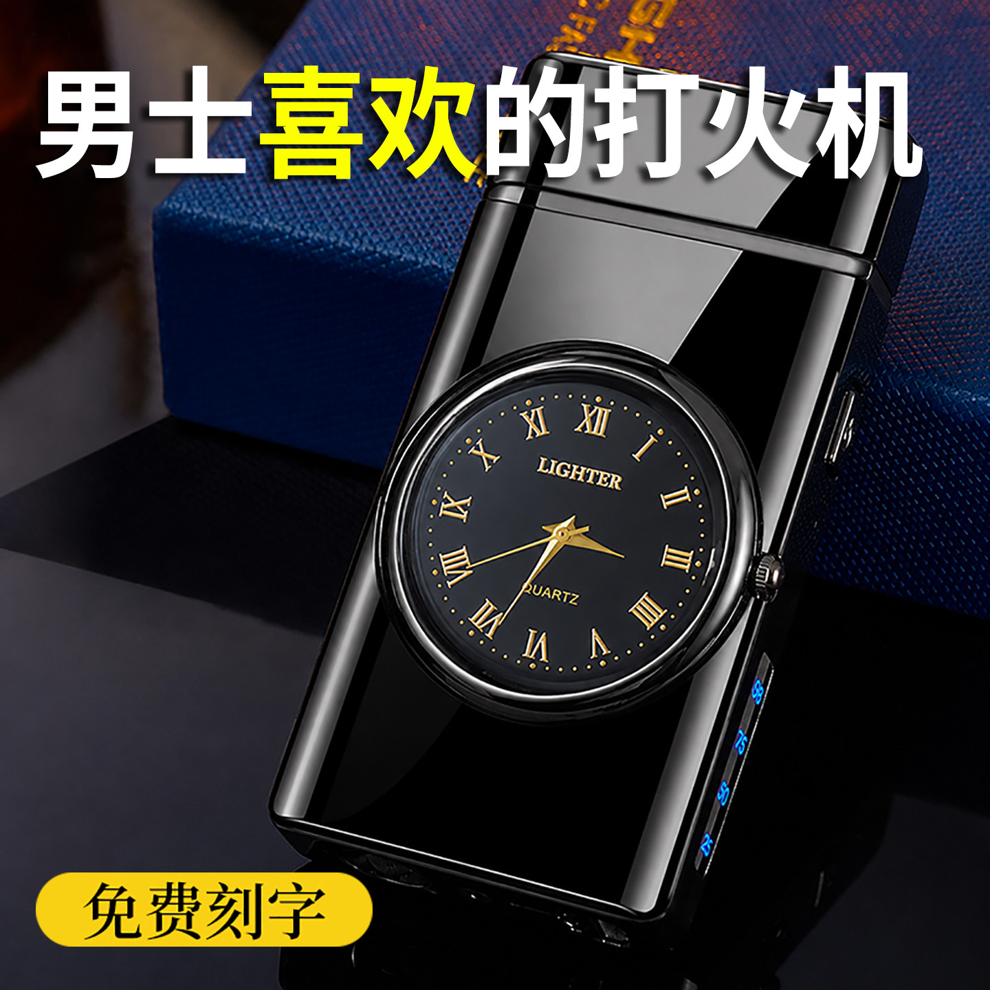 生日礼物男生款送男友朋友男士老公爸爸的实用惊喜周年防风打火机