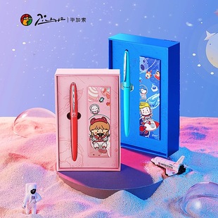 Pimio毕加索606学生钢笔航天套装钢笔小学生专用可替换墨囊送礼盒