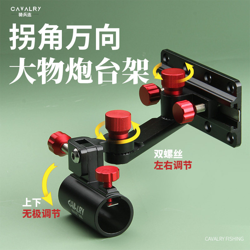 拐角炮台支架钓鱼箱配件通用万向转角摺叠炮台架座大物铝合金炮台