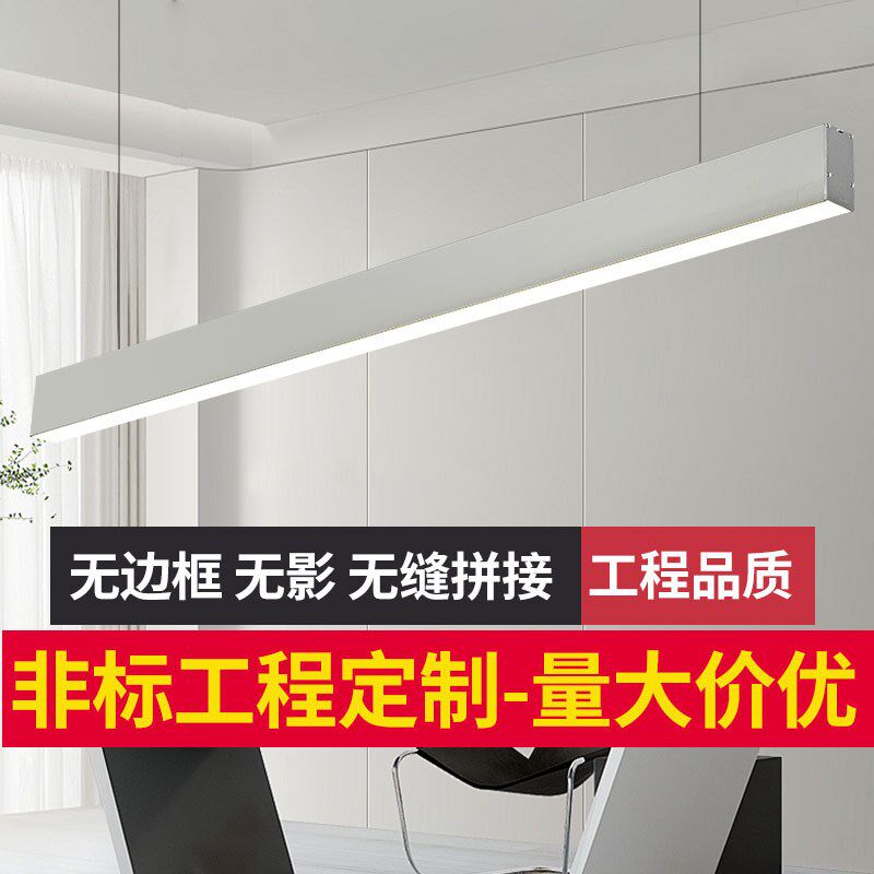 方通LED长条办公灯无缝拼接长条吊灯健身房会议室非标商用吊线灯