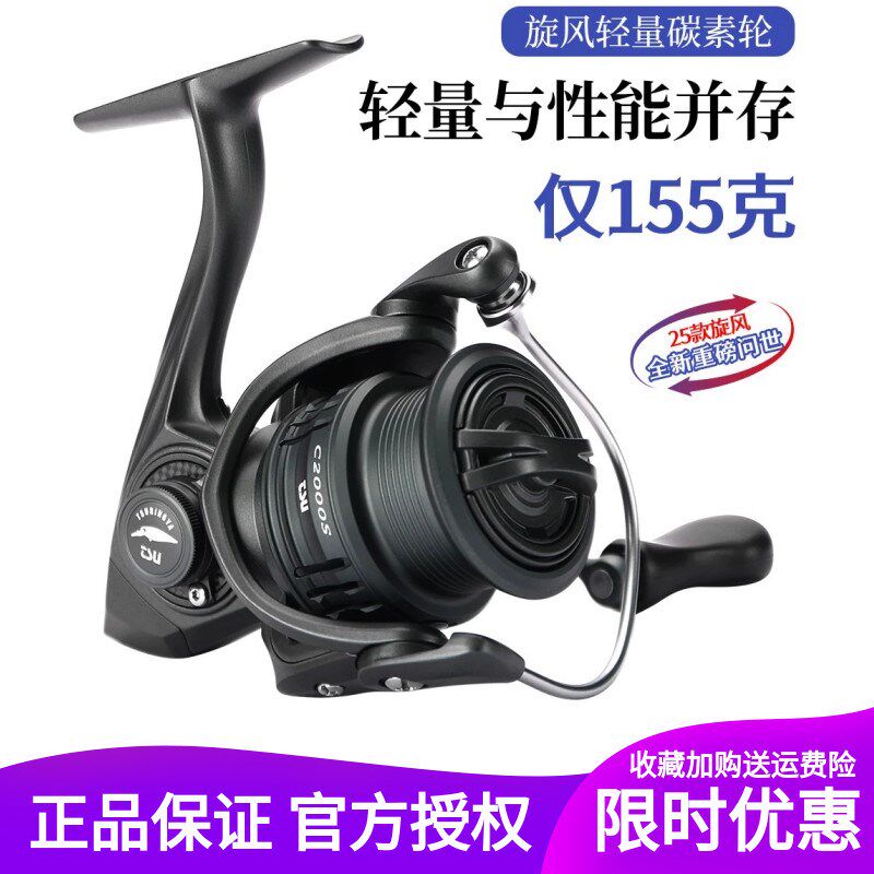 钓之屋25款旋风超轻碳素远投路亚纺车轮斜口浅线杯泛用轻量化渔轮