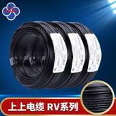 0.75 2.5 6软电线电子线国标多股细铜丝信号线 1.5 上上RV0.5