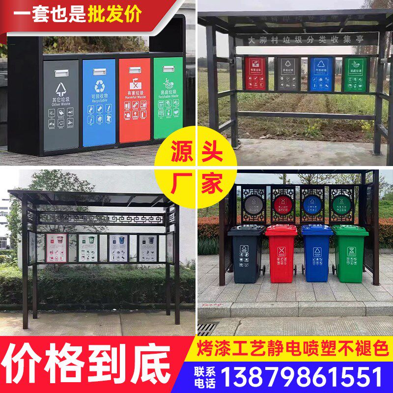 定制仿古垃圾分类亭四色分类不锈钢回收站烤漆防雨棚垃圾桶,商业/办公家具,垃圾筒/烟灰皿/垃圾桶,淘宝优惠券,粉丝福利购,淘宝优惠卷