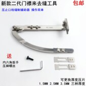 新款 门襟来去缝辅助工具二代平车腰头门禁领子压止口线辅助器定规