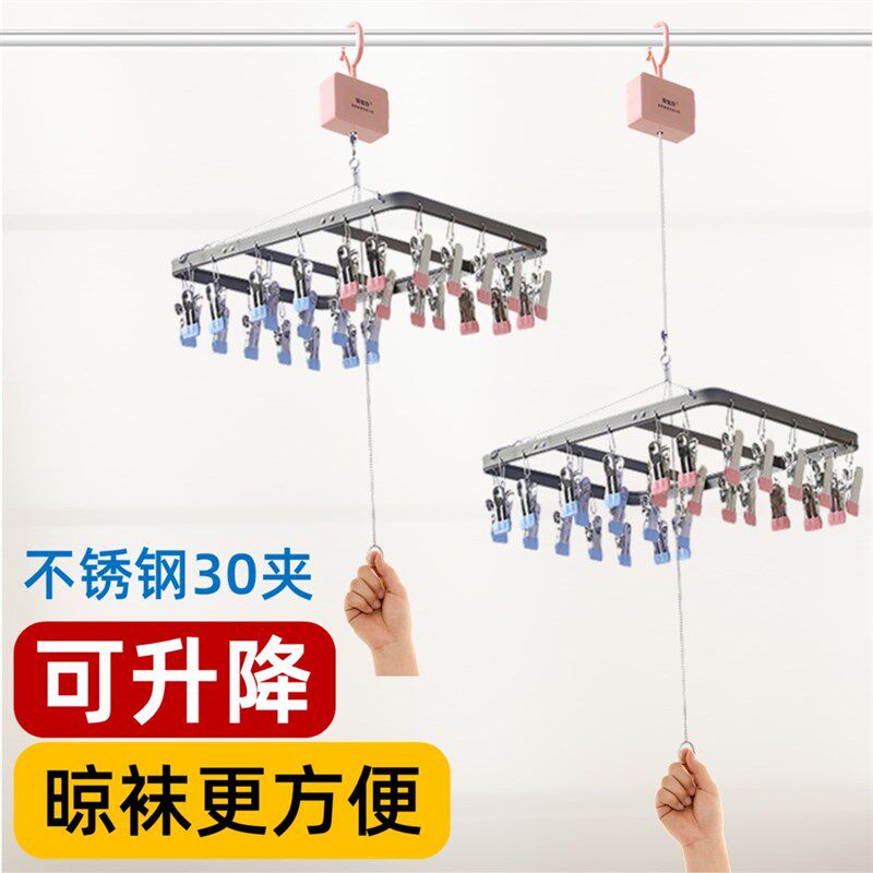铝合金可升降晾袜架高杆阳台升降晾内衣裤不锈钢加粗多夹子晾衣架
