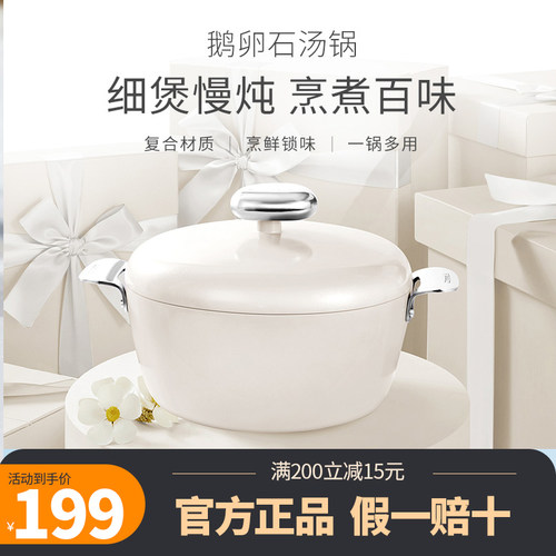 Velosan鹅卵石汤锅不粘锅家用2022新款电磁炉燃气灶通用双耳炖锅