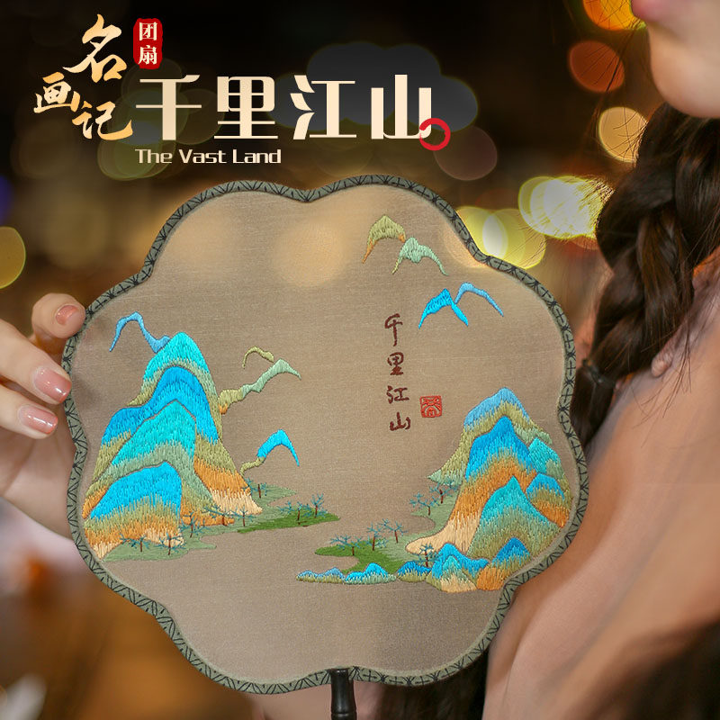 阿卡刺绣手工自绣diy 制作夏季苏绣团扇材料包 汉服古风文化配饰