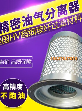 牧风螺杆空气压缩机保养配件E22/30A油气分离器22KW内置油精分芯