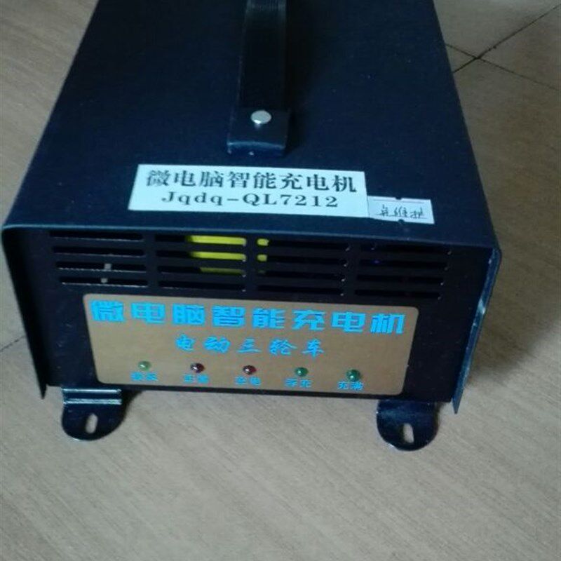 电动三轮车快速充电器48V60V72四轮车智能断电修复干水电瓶充电机