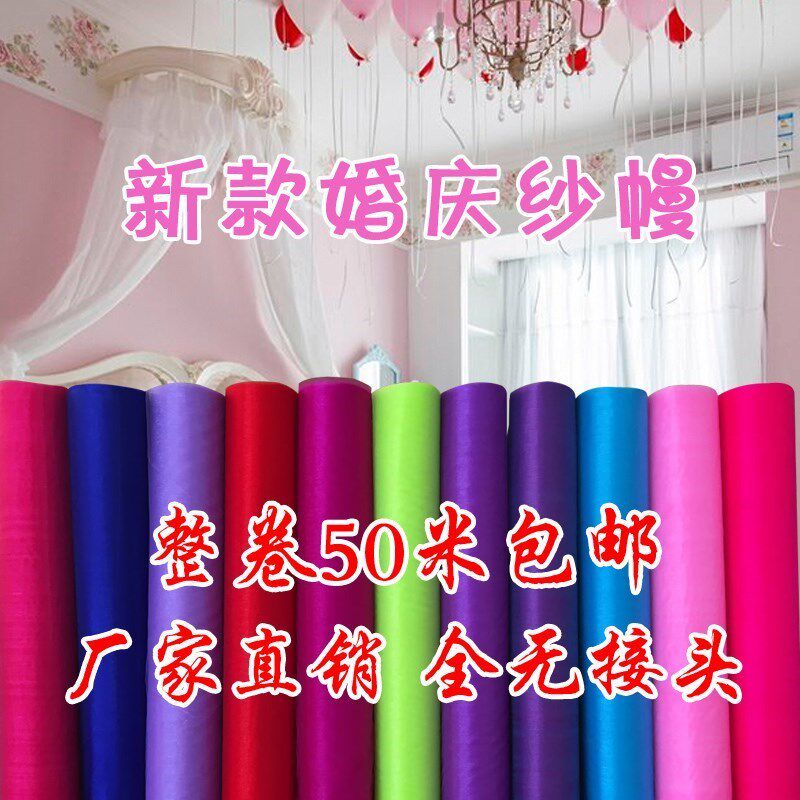 蓬布雪纱欧根纱幔酒店展厅吊顶布幔缦布置节日楼梯装饰婚庆订婚房