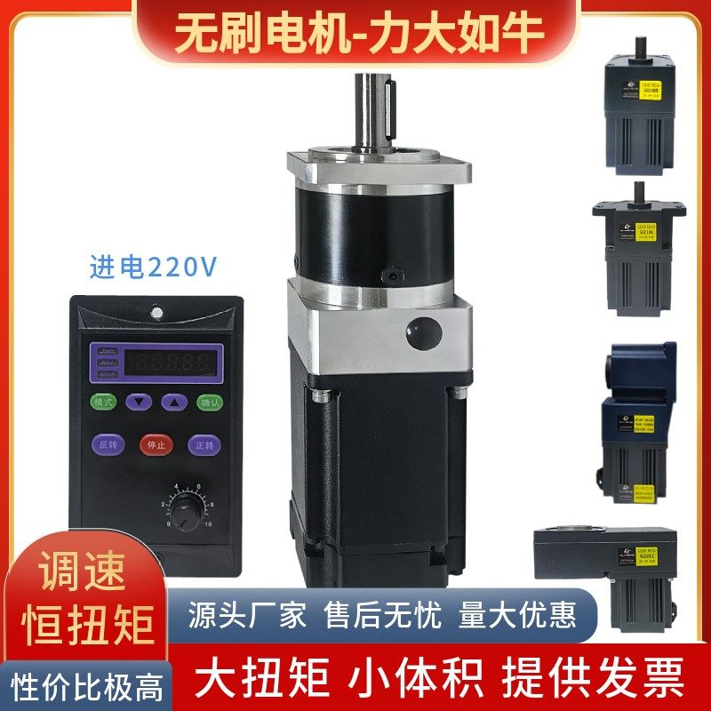 直流无刷220V小型微型永磁同步行星齿轮减速变速马达可调速电动机